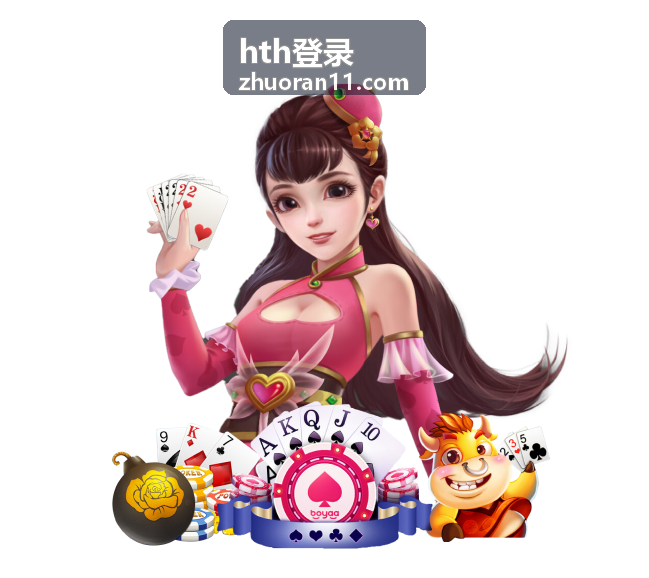 hth登录 入口确认片段封面